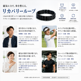 BBCO RECOVERY LOOP WH｜A0-0793-11